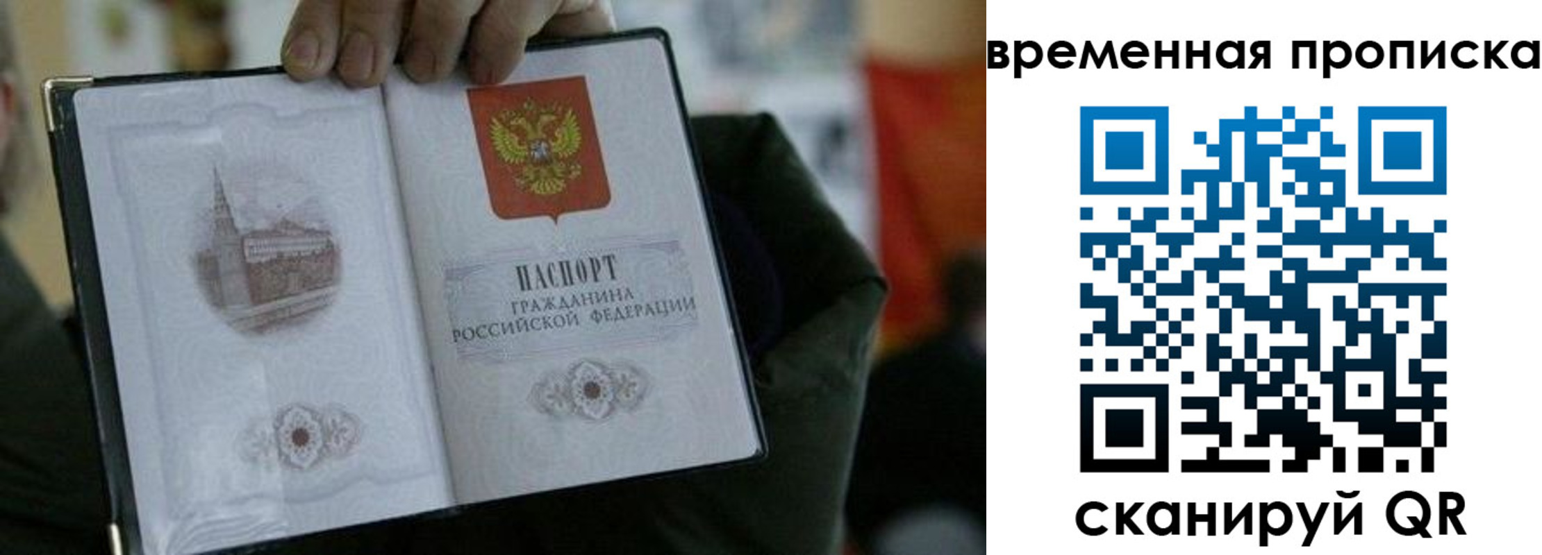 временная регистрация собственник в Павловске
